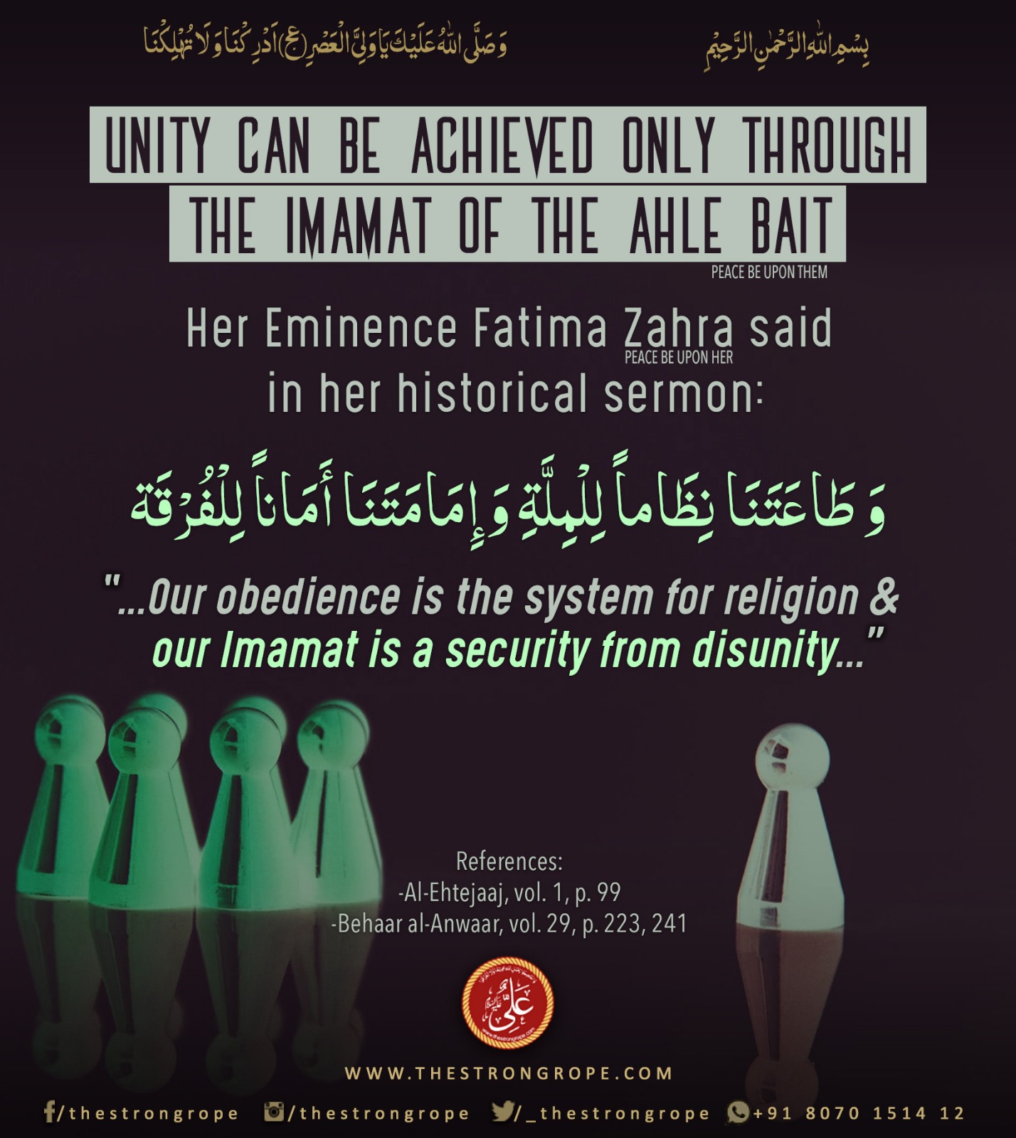 Unity can be achieved only through the Imamat of the Ahle Bait (peace be upon them)
