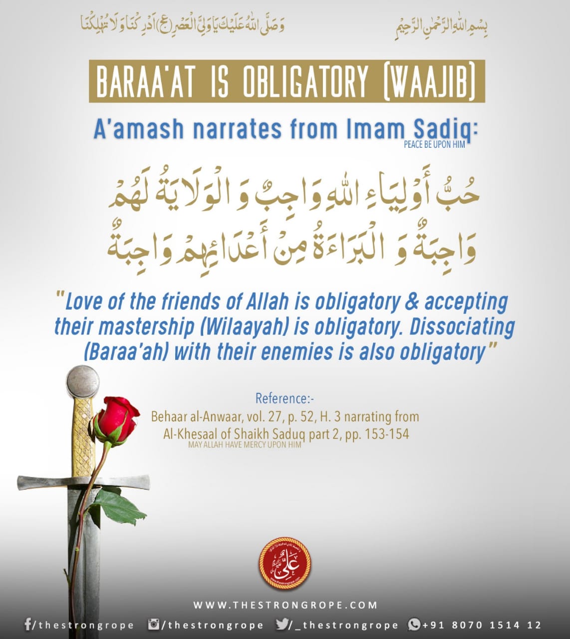 Baraa’at is Obligatory (Waajib)